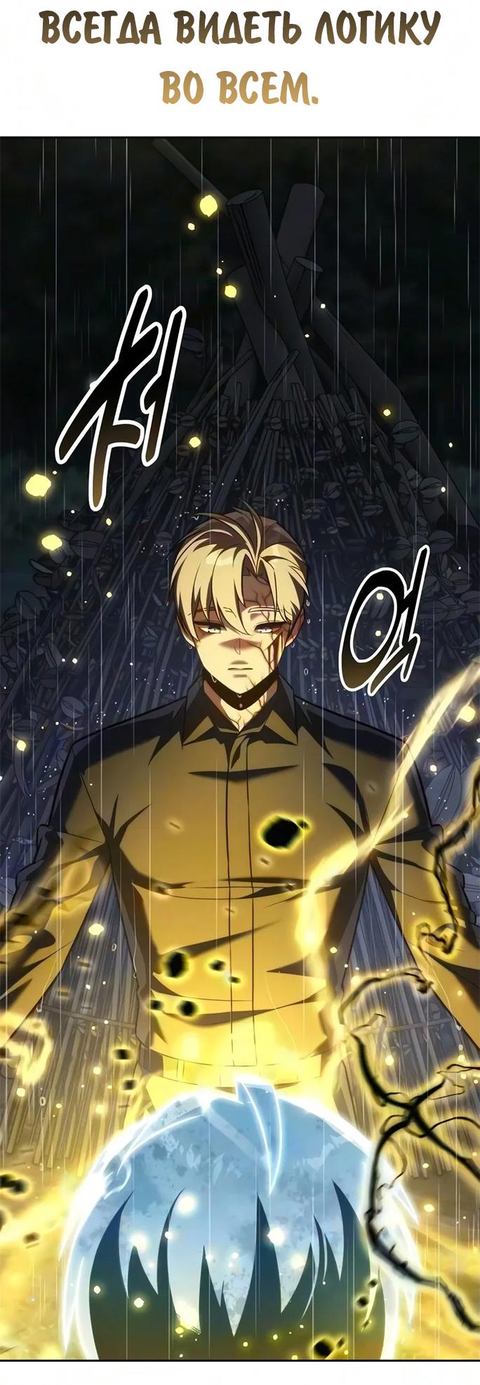 Read Как выжить в академии RU Manga Online