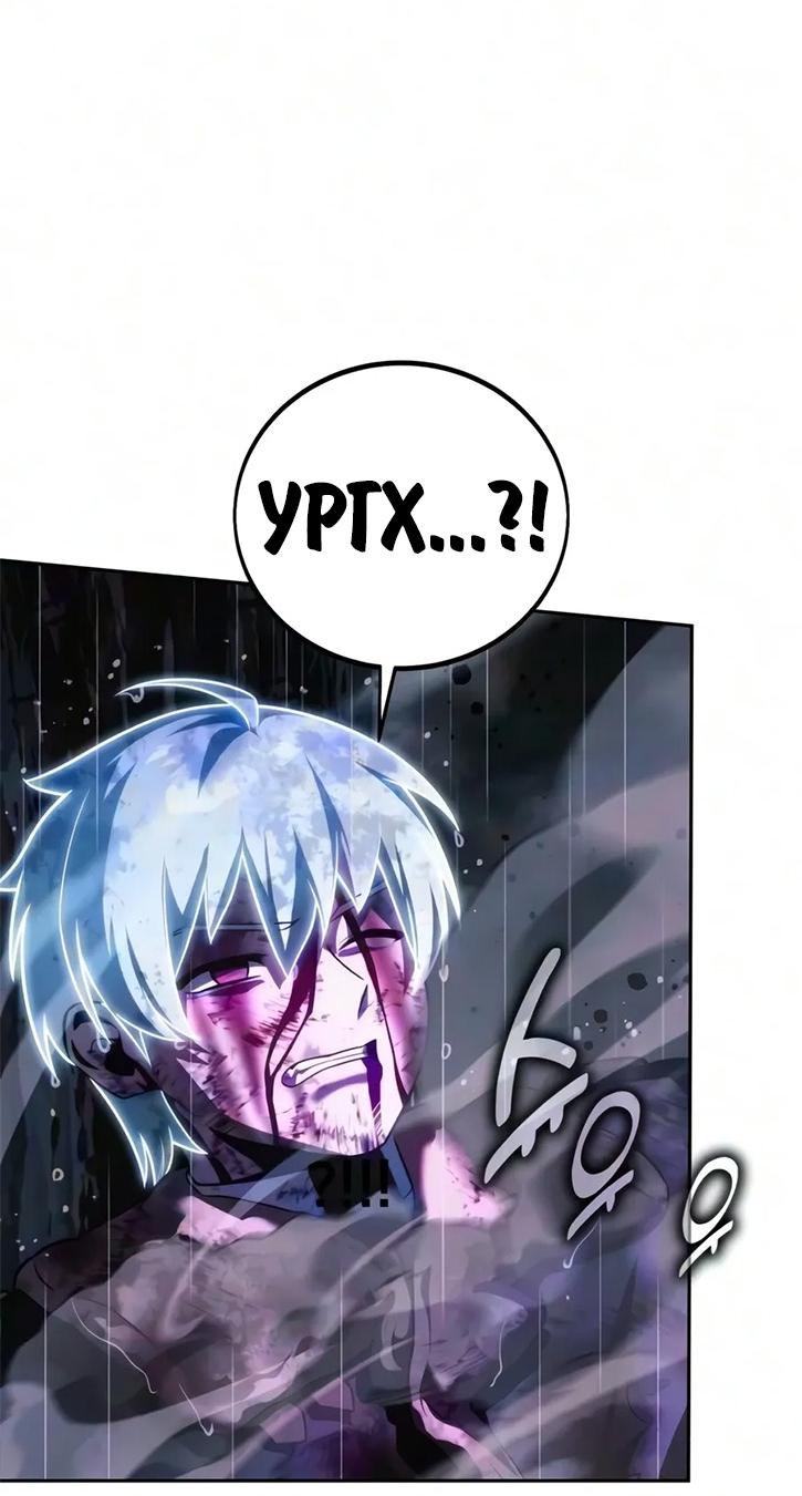 Read Как выжить в академии RU Manga Online
