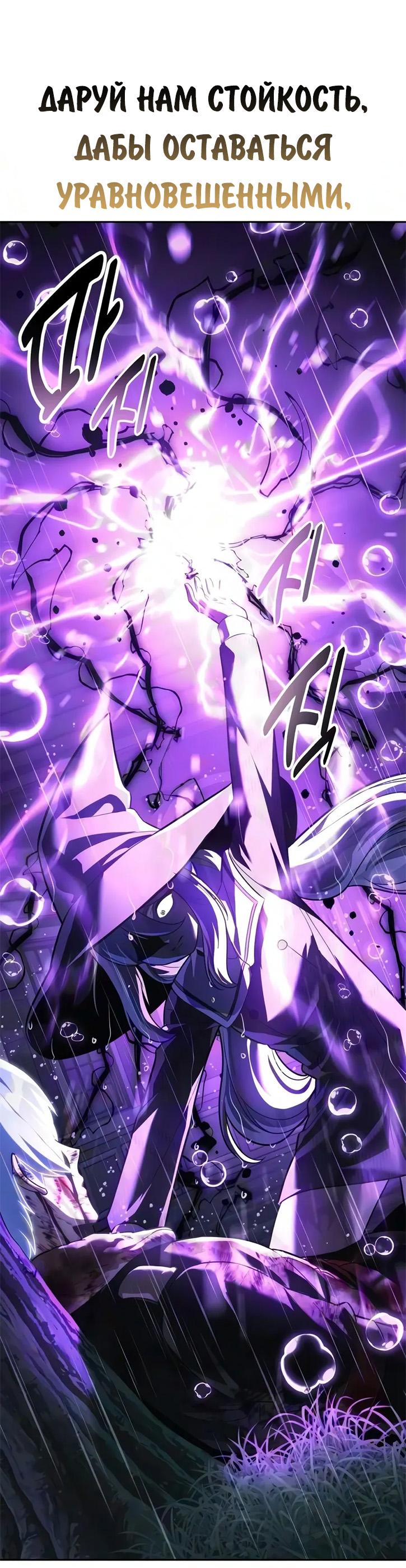 Read Как выжить в академии RU Manga Online