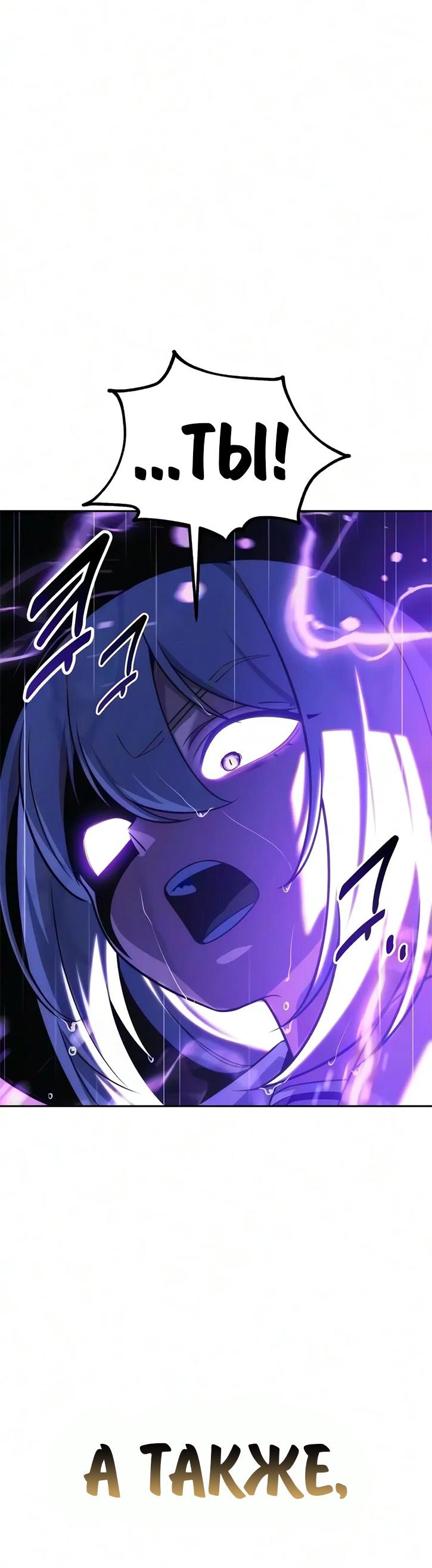 Read Как выжить в академии RU Manga Online
