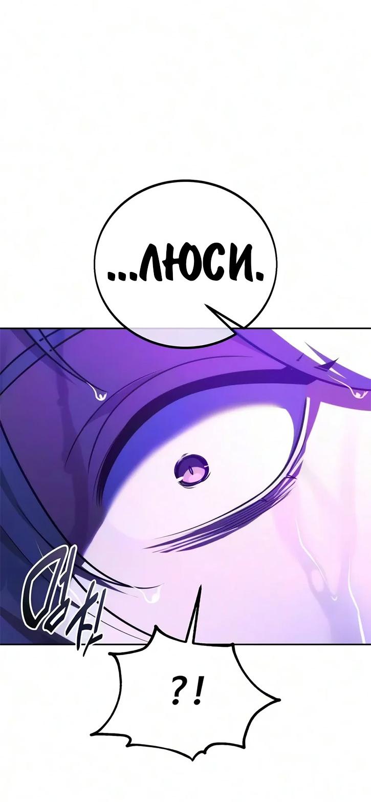 Read Как выжить в академии RU Manga Online