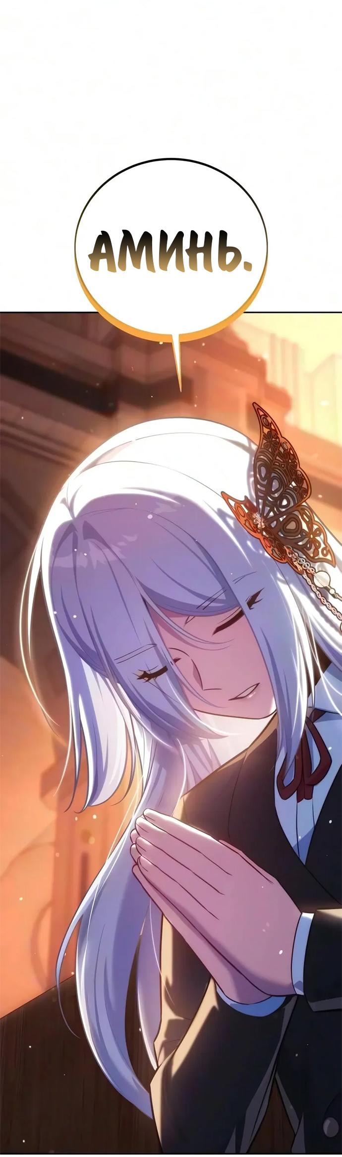 Read Как выжить в академии RU Manga Online