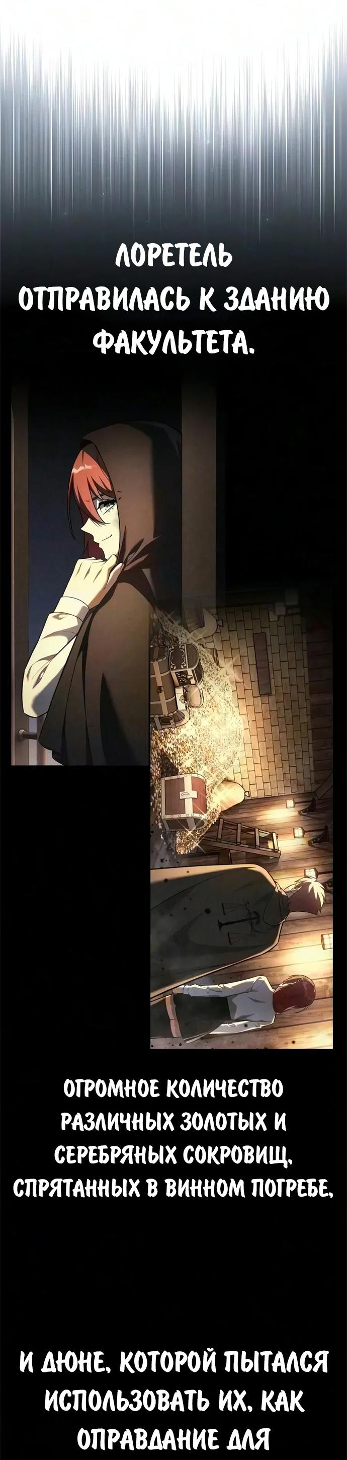 Read Как выжить в академии RU Manga Online
