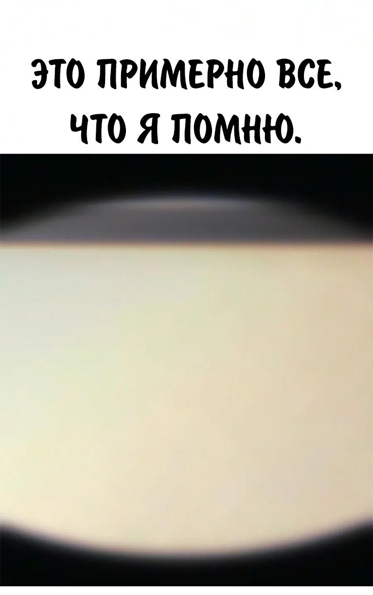 Read Как выжить в академии RU Manga Online