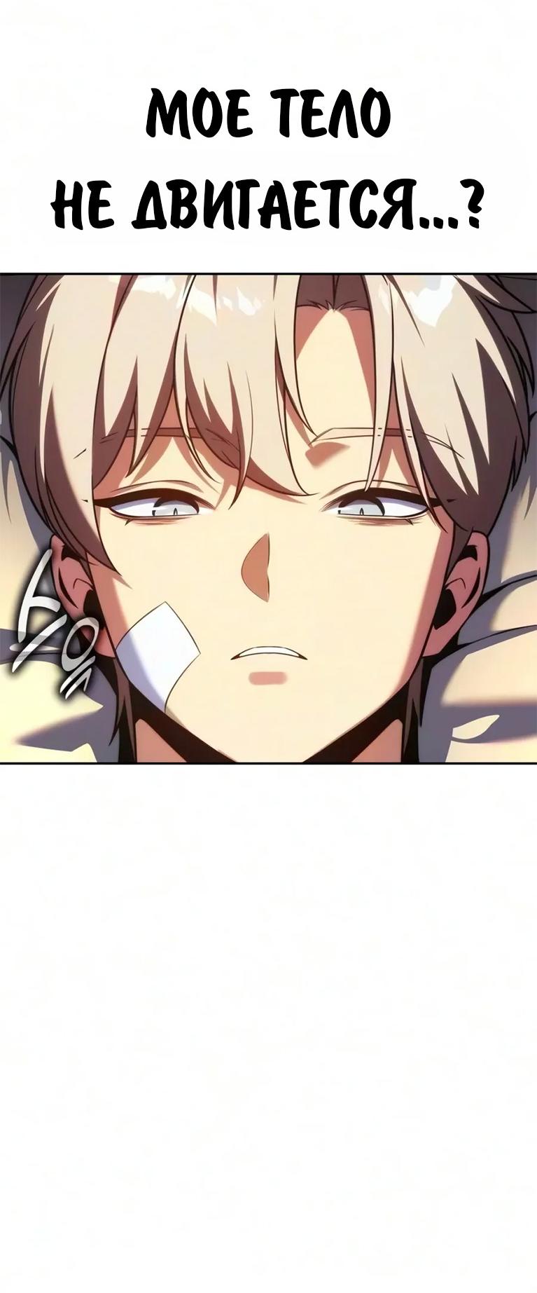 Read Как выжить в академии RU Manga Online