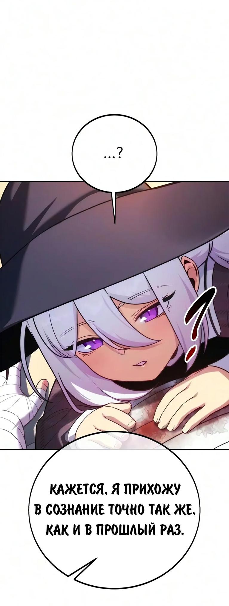 Read Как выжить в академии RU Manga Online