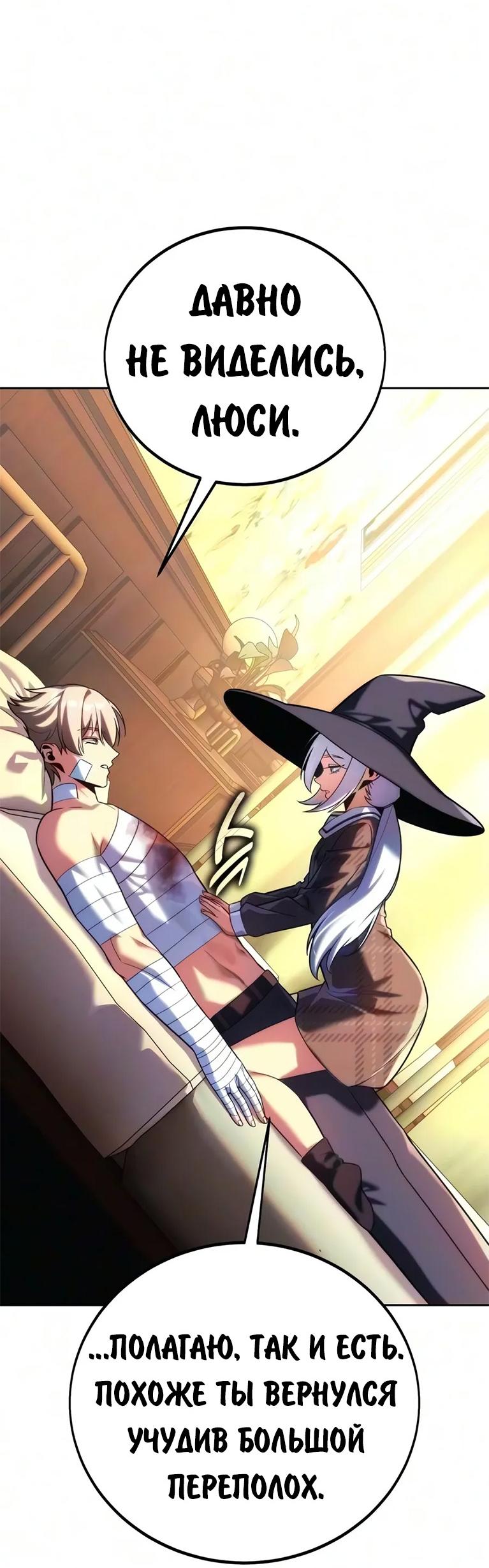 Read Как выжить в академии RU Manga Online