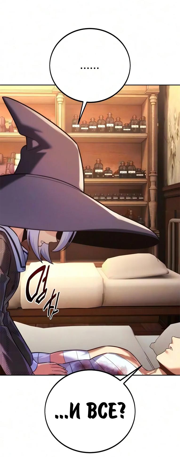 Read Как выжить в академии RU Manga Online