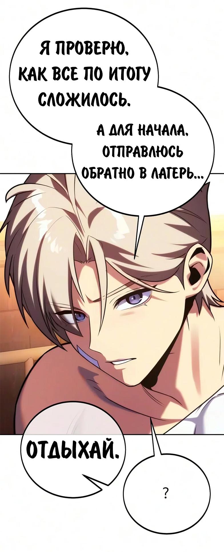 Read Как выжить в академии RU Manga Online
