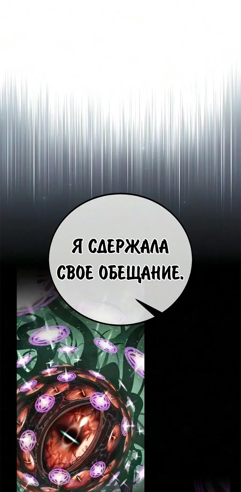 Read Как выжить в академии RU Manga Online