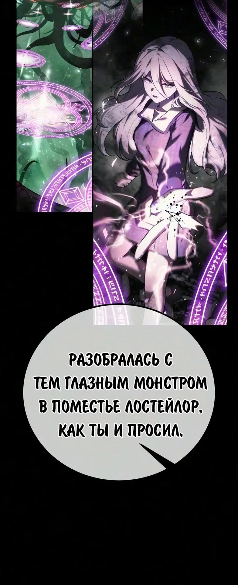 Read Как выжить в академии RU Manga Online