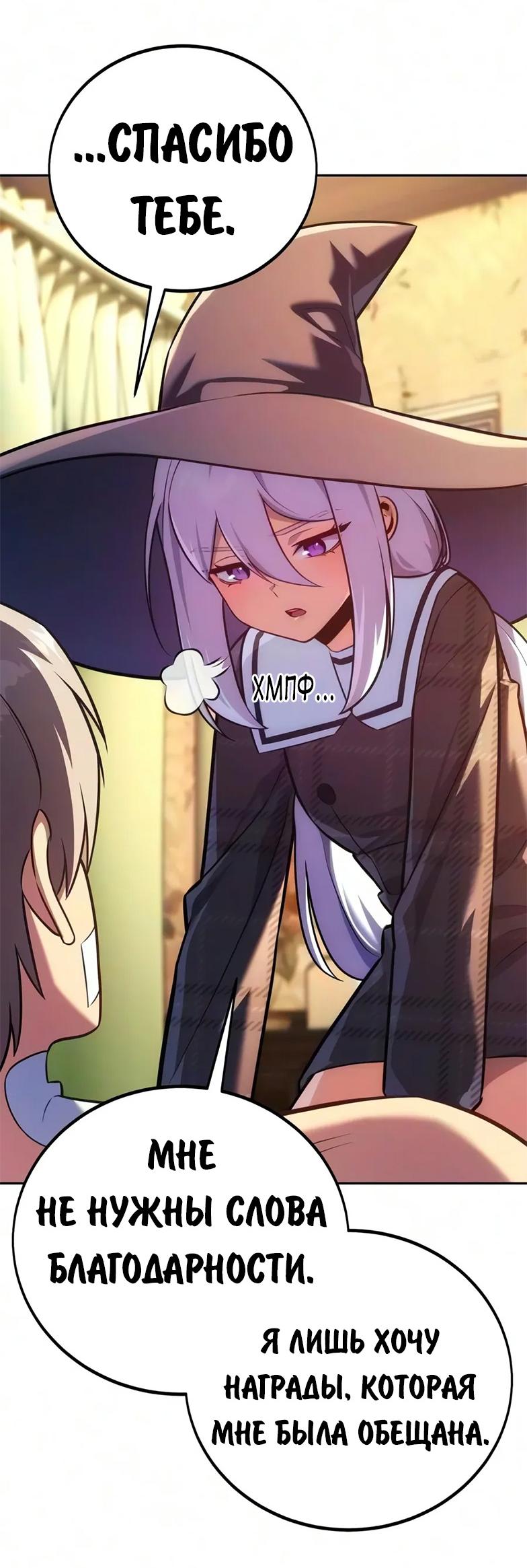 Read Как выжить в академии RU Manga Online