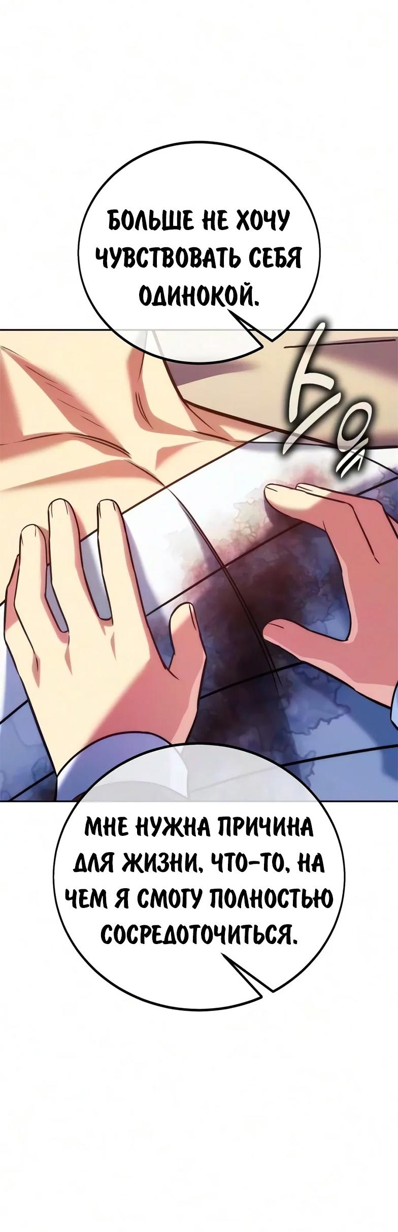 Read Как выжить в академии RU Manga Online