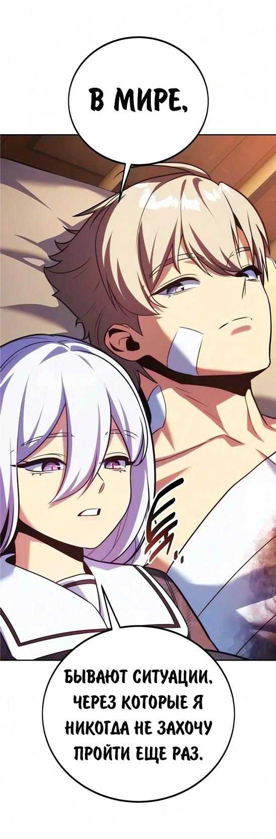 Read Как выжить в академии RU Manga Online