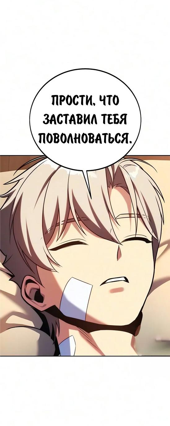 Read Как выжить в академии RU Manga Online