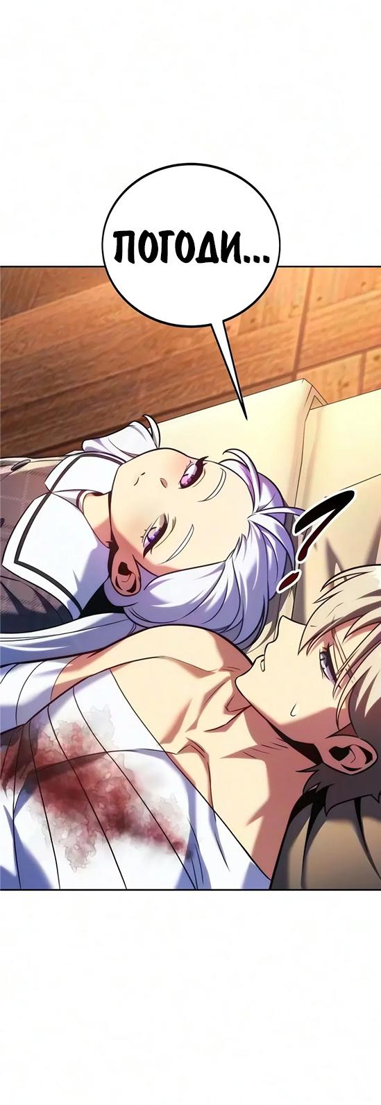Read Как выжить в академии RU Manga Online