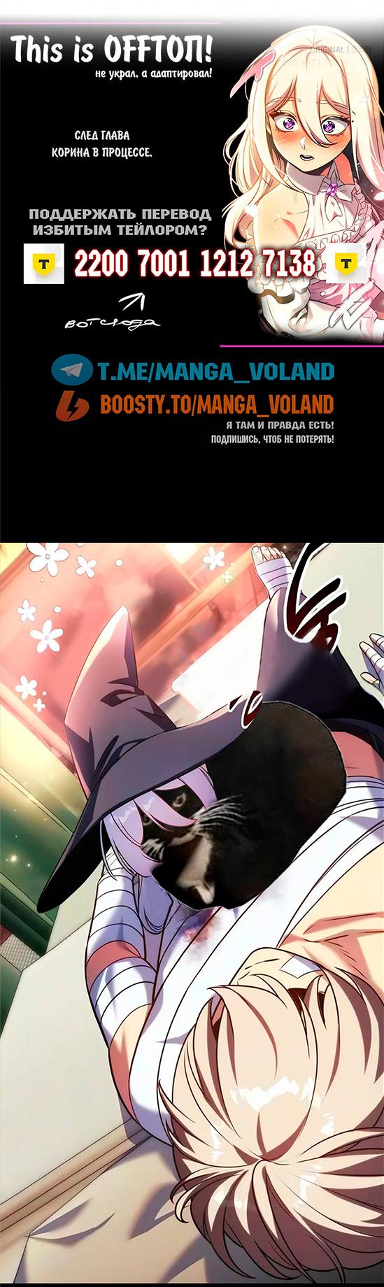 Read Как выжить в академии RU Manga Online