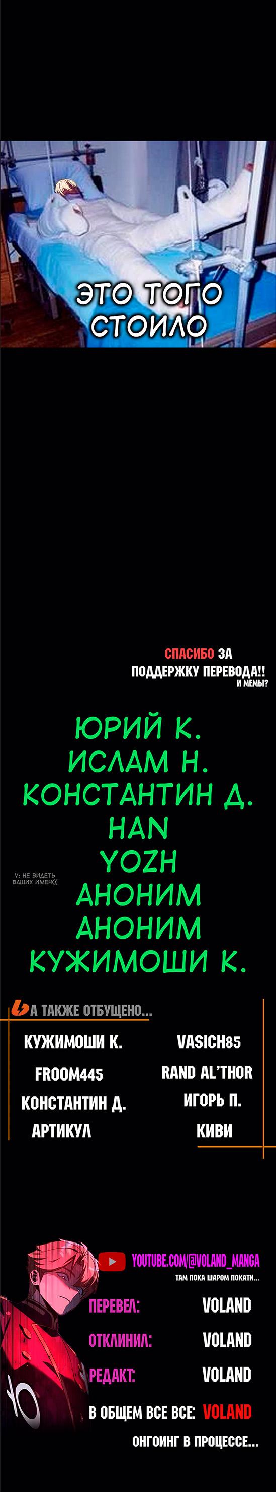 Read Как выжить в академии RU Manga Online