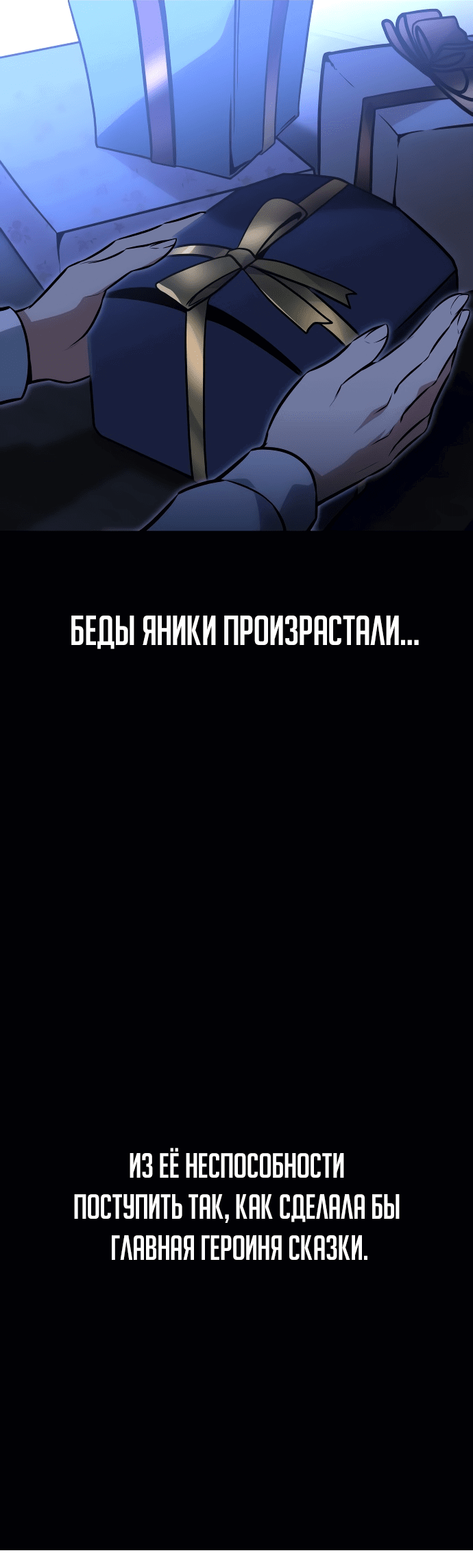 Read Как выжить в академии RU Manga Online