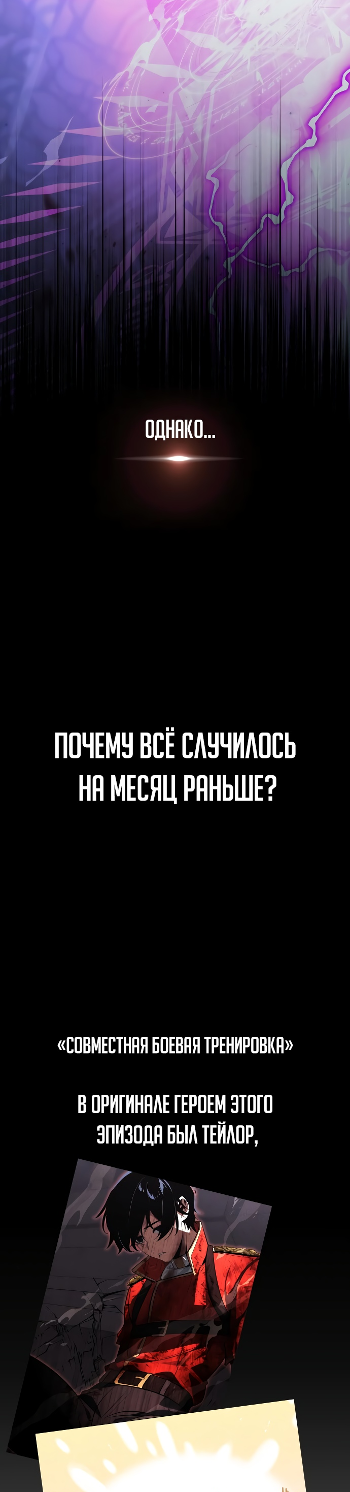 Read Как выжить в академии RU Manga Online