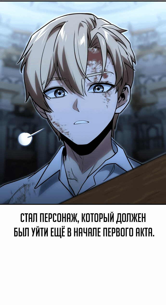 Read Как выжить в академии RU Manga Online