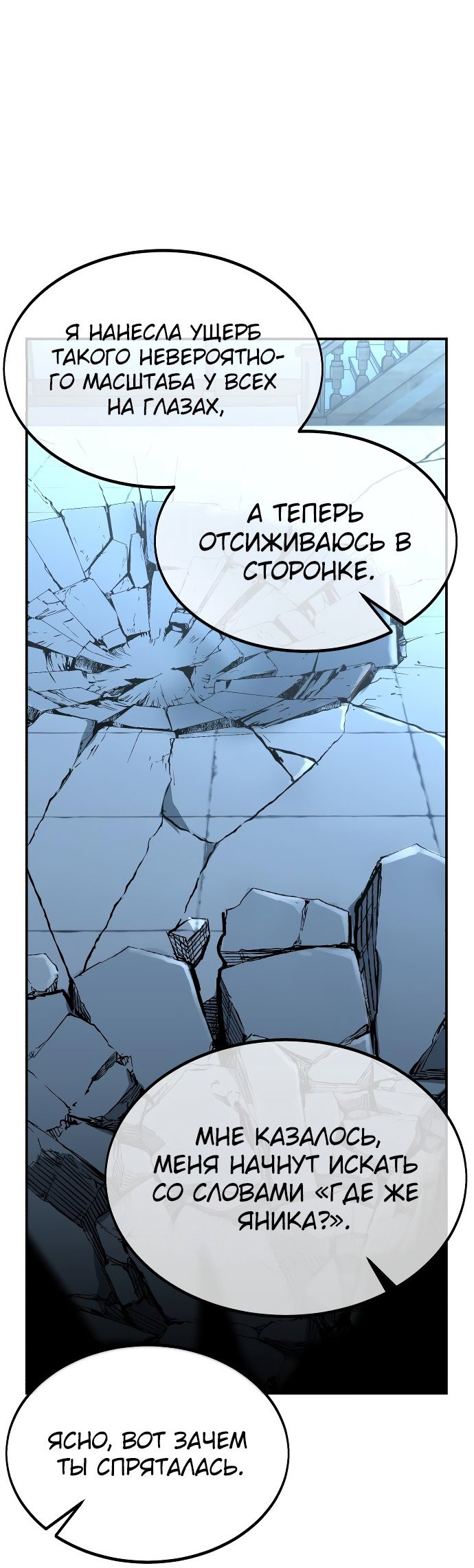 Read Как выжить в академии RU Manga Online