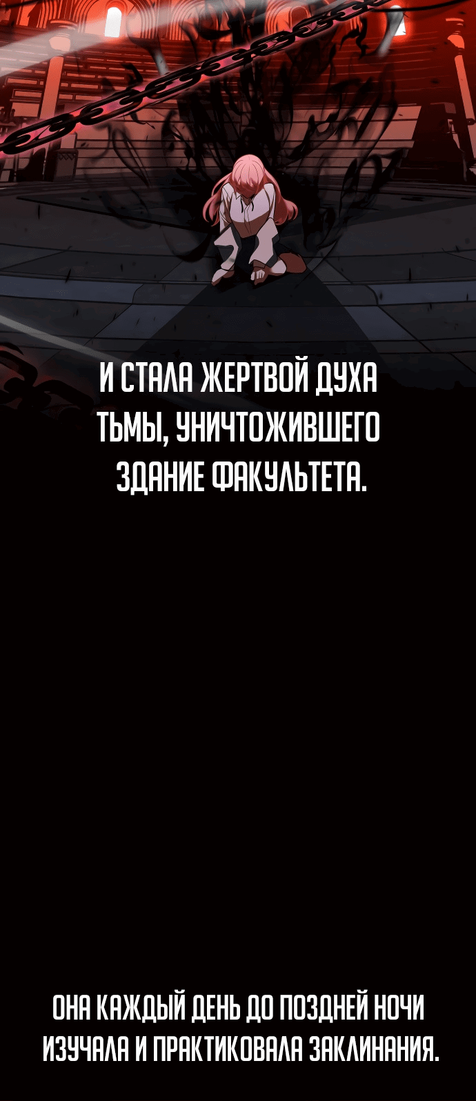 Read Как выжить в академии RU Manga Online