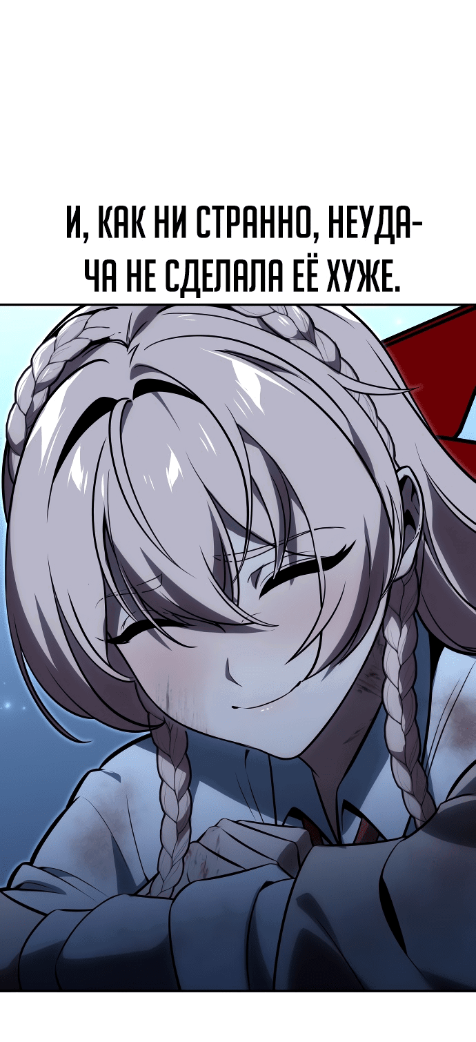 Read Как выжить в академии RU Manga Online
