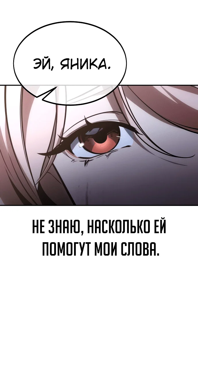 Read Как выжить в академии RU Manga Online