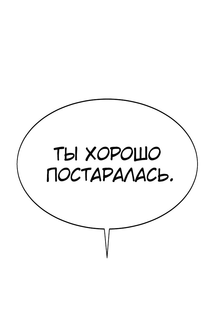 Read Как выжить в академии RU Manga Online