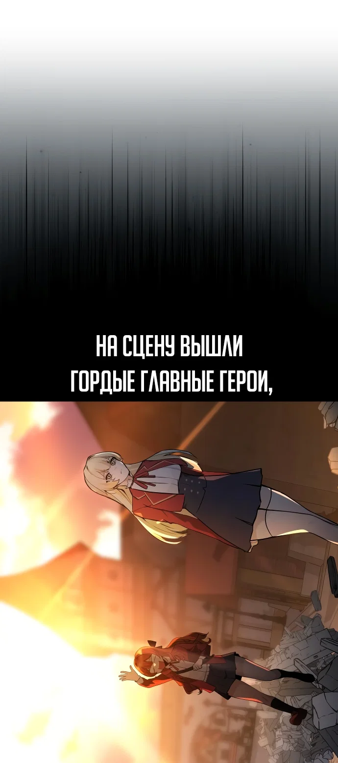 Read Как выжить в академии RU Manga Online