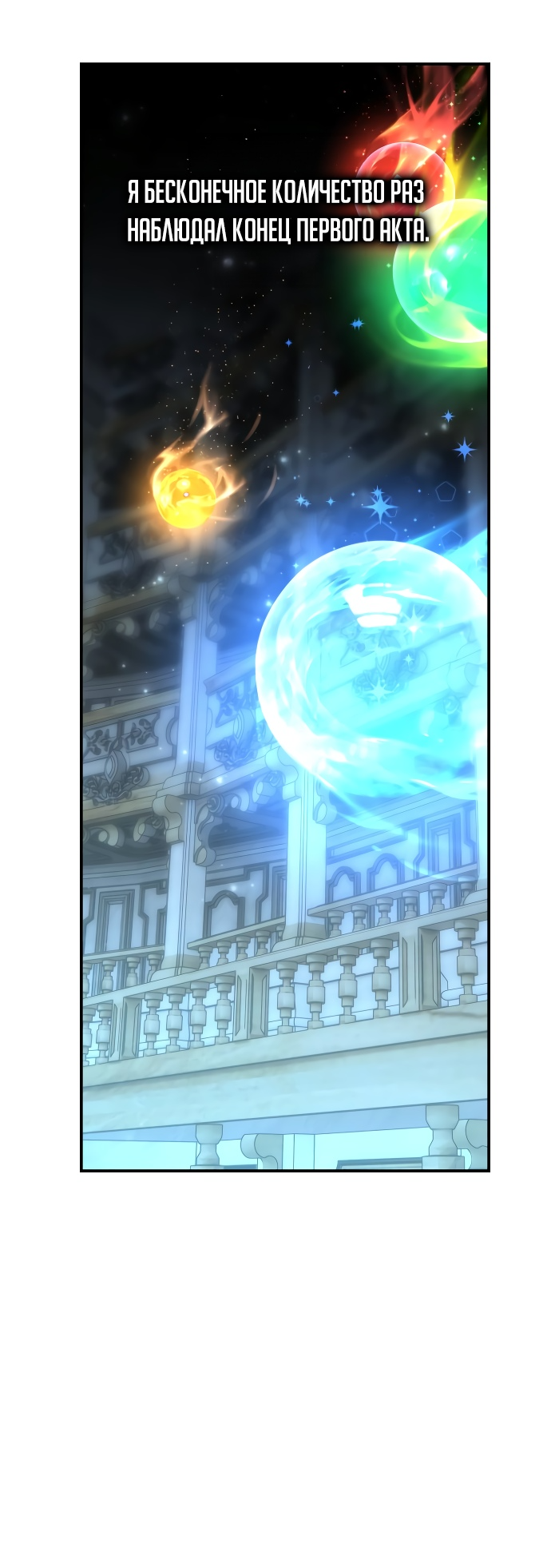 Read Как выжить в академии RU Manga Online