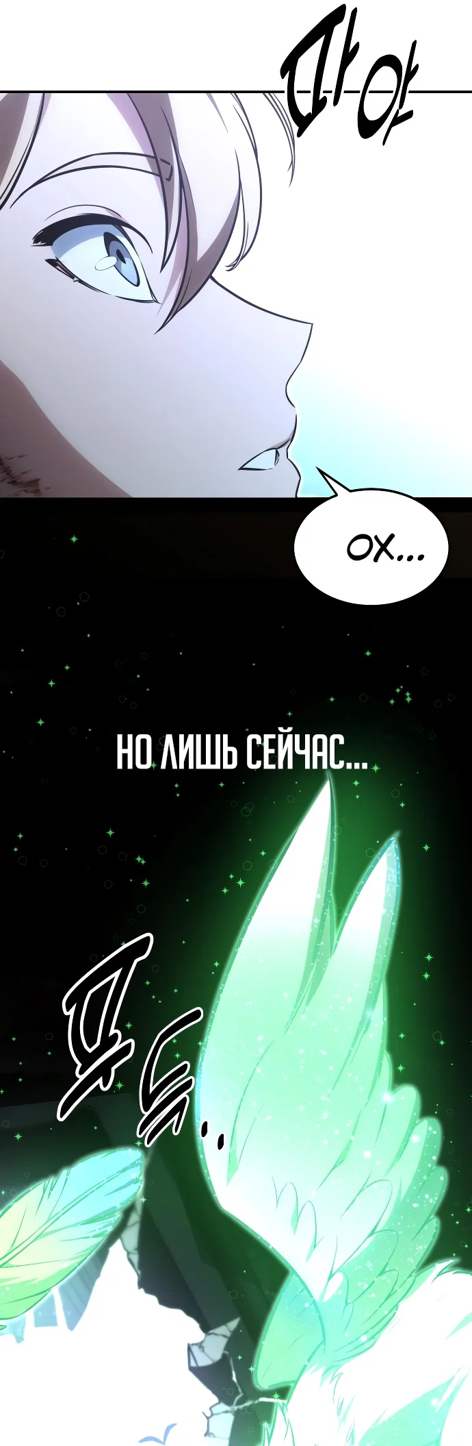Read Как выжить в академии RU Manga Online