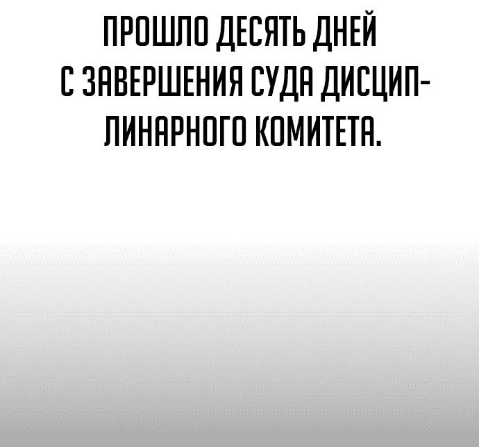 Read Как выжить в академии RU Manga Online
