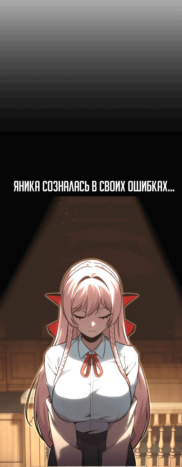 Read Как выжить в академии RU Manga Online