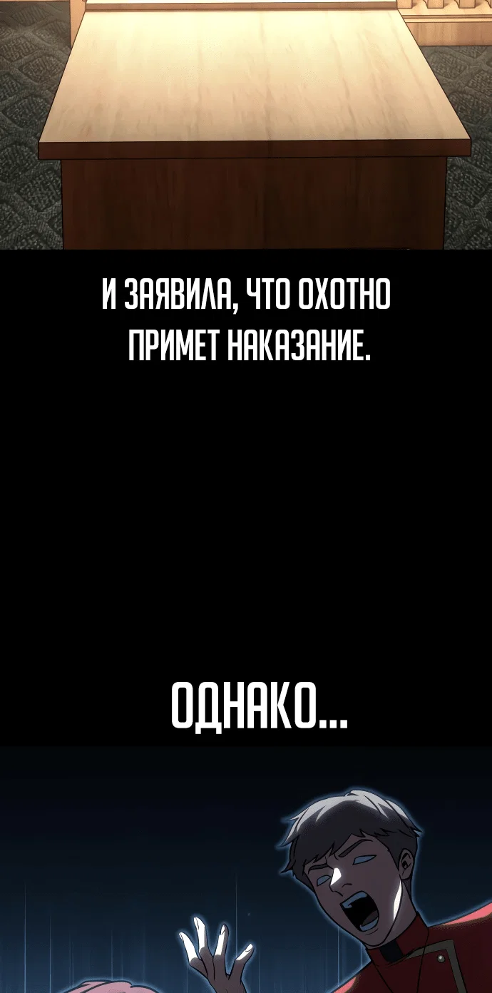 Read Как выжить в академии RU Manga Online