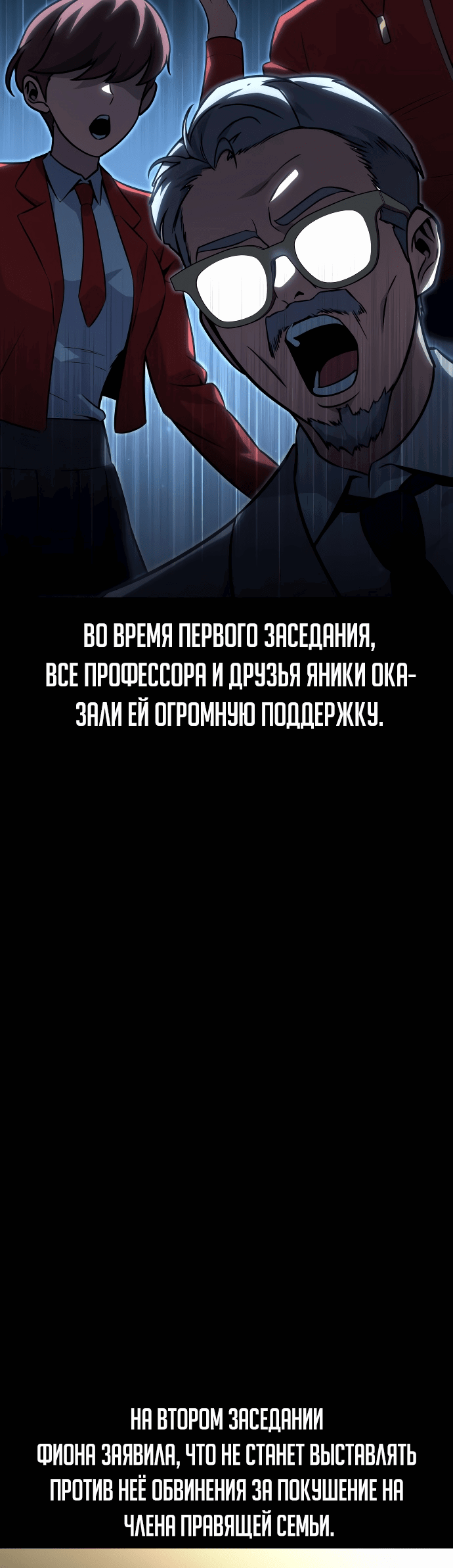 Read Как выжить в академии RU Manga Online