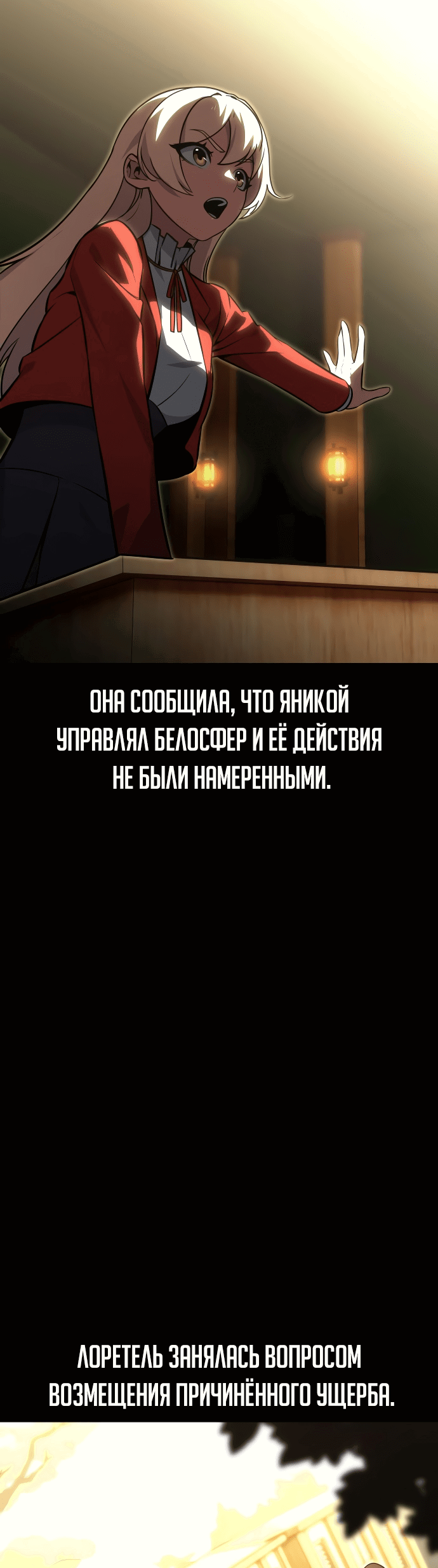 Read Как выжить в академии RU Manga Online