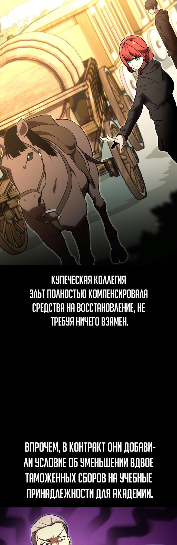 Read Как выжить в академии RU Manga Online
