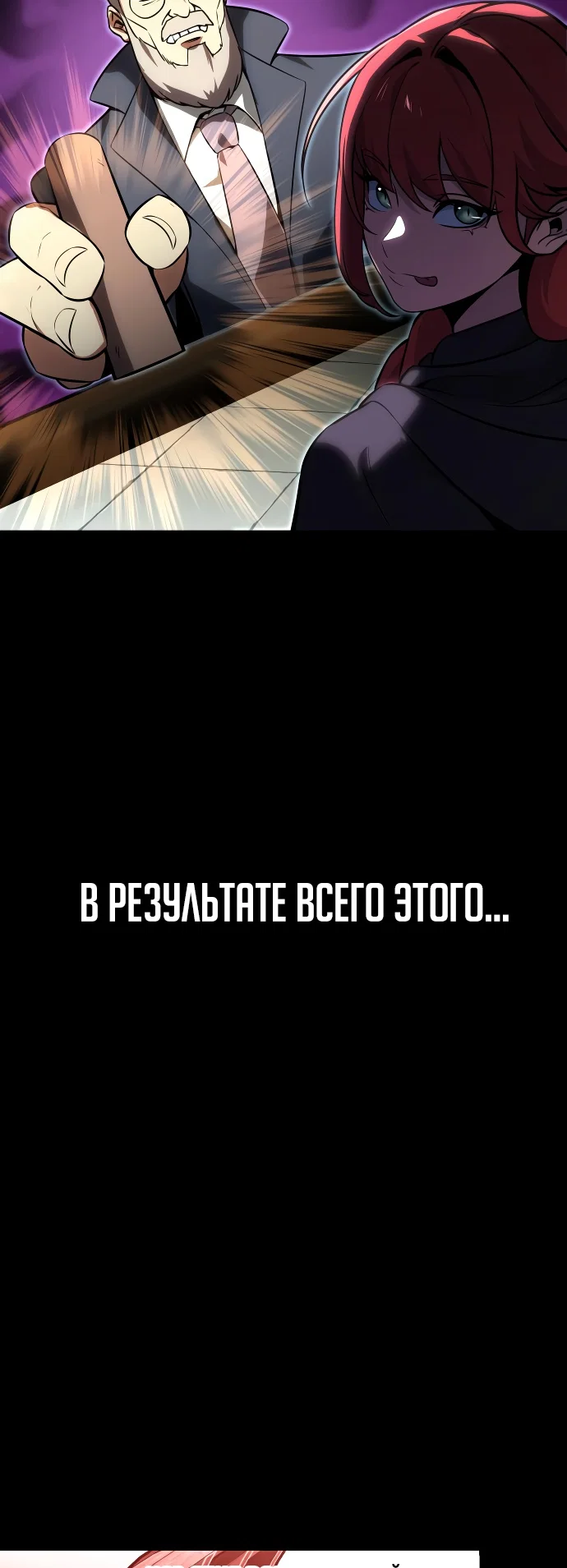 Read Как выжить в академии RU Manga Online