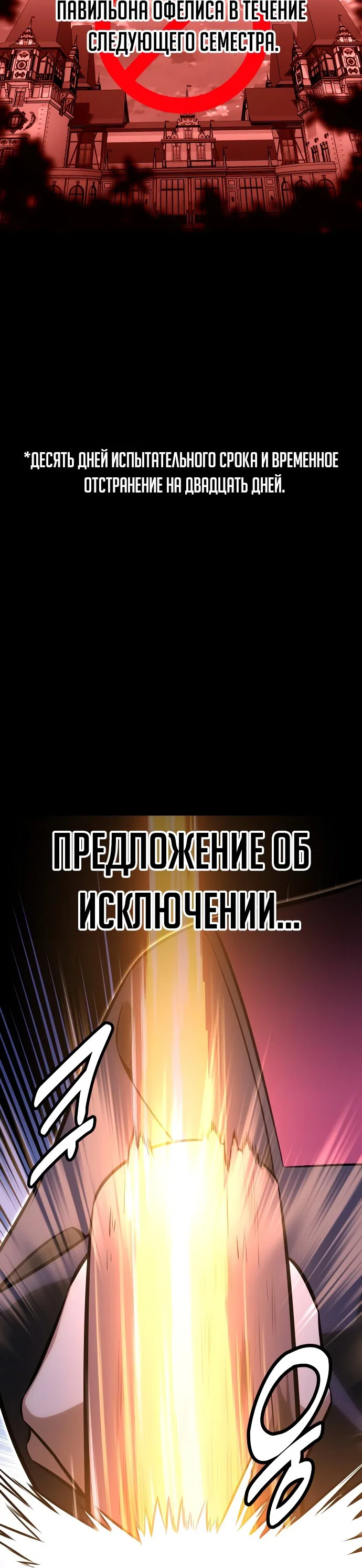 Read Как выжить в академии RU Manga Online