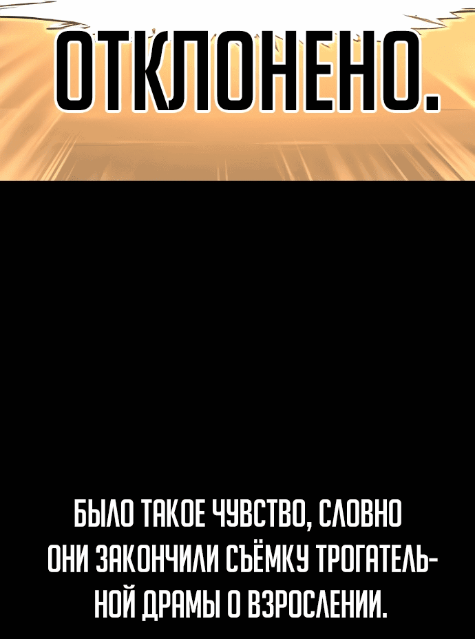 Read Как выжить в академии RU Manga Online