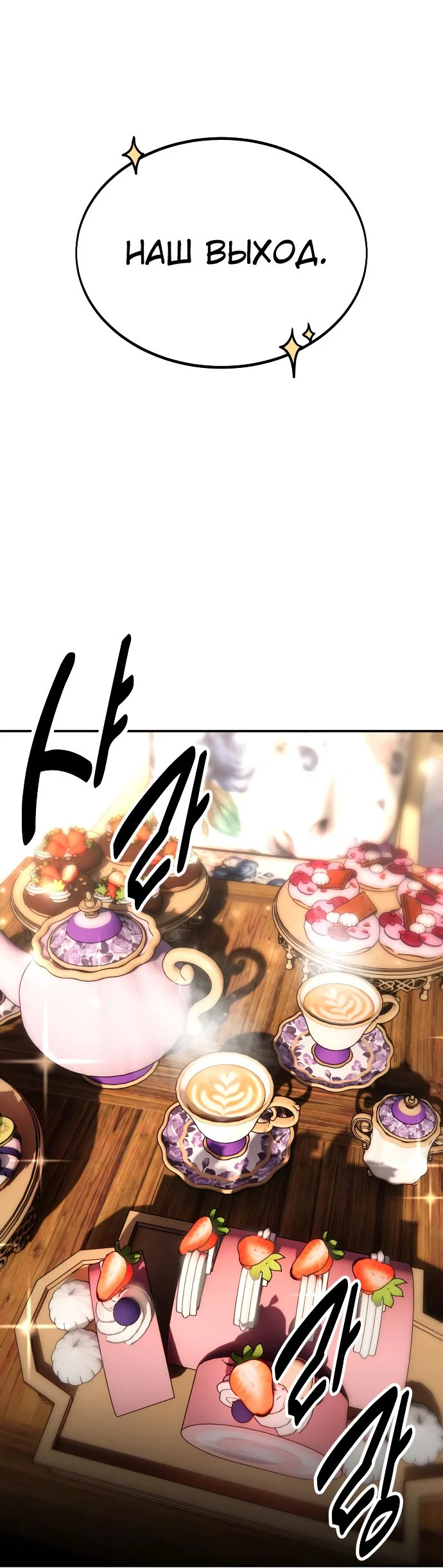 Read Как выжить в академии RU Manga Online