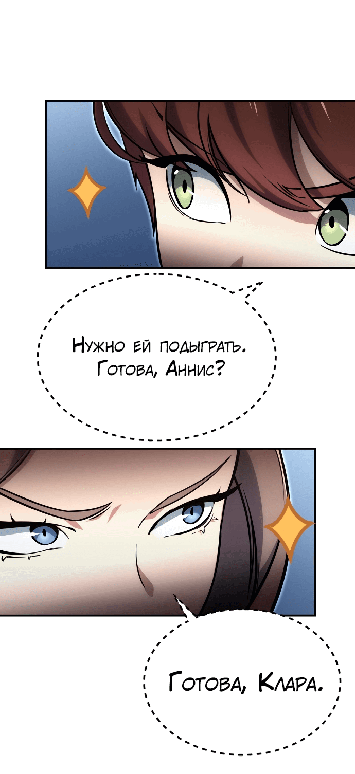 Read Как выжить в академии RU Manga Online