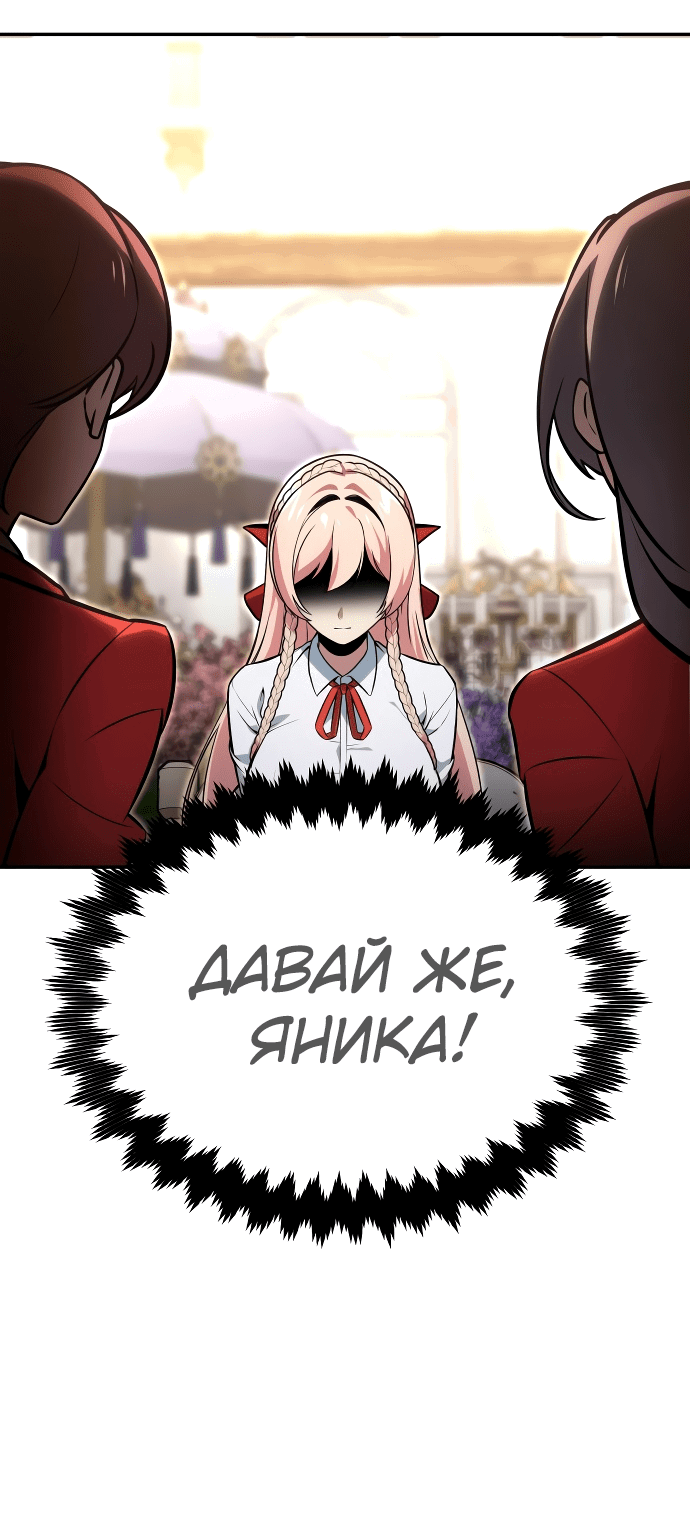 Read Как выжить в академии RU Manga Online