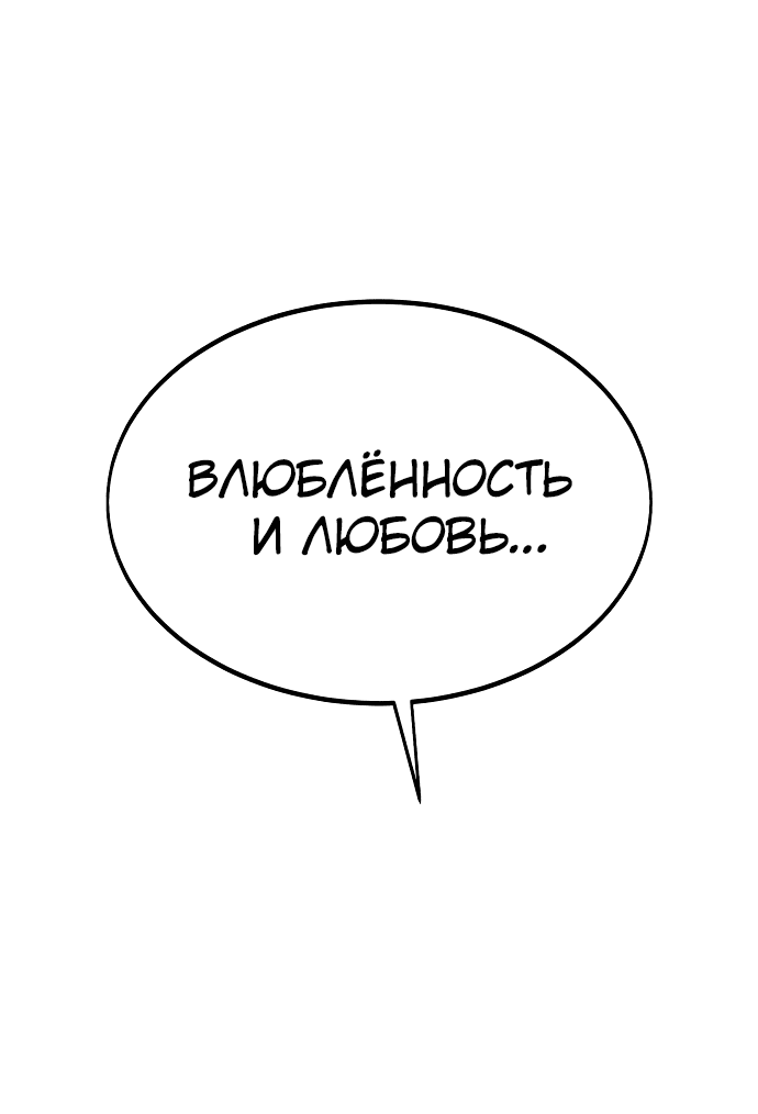 Read Как выжить в академии RU Manga Online