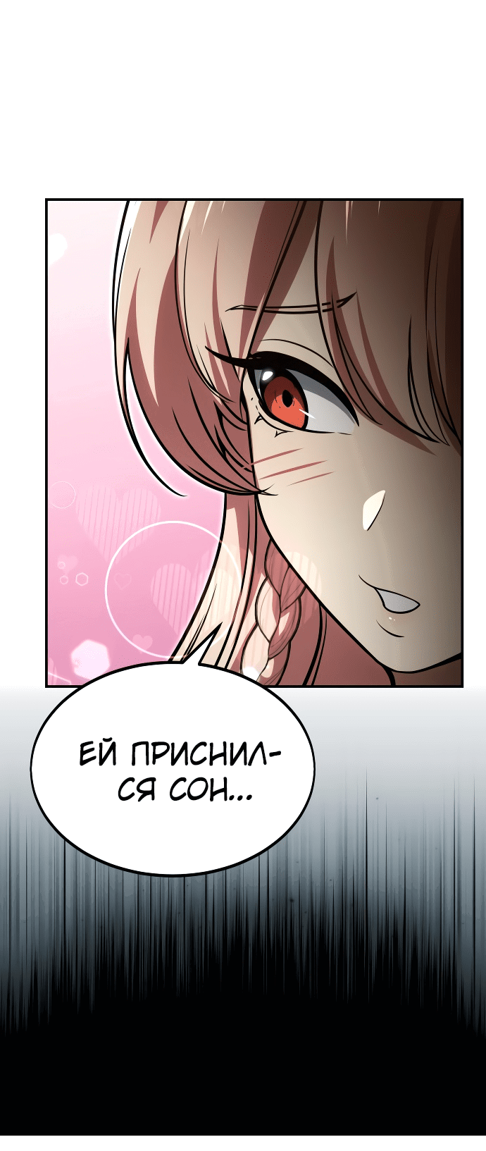 Read Как выжить в академии RU Manga Online