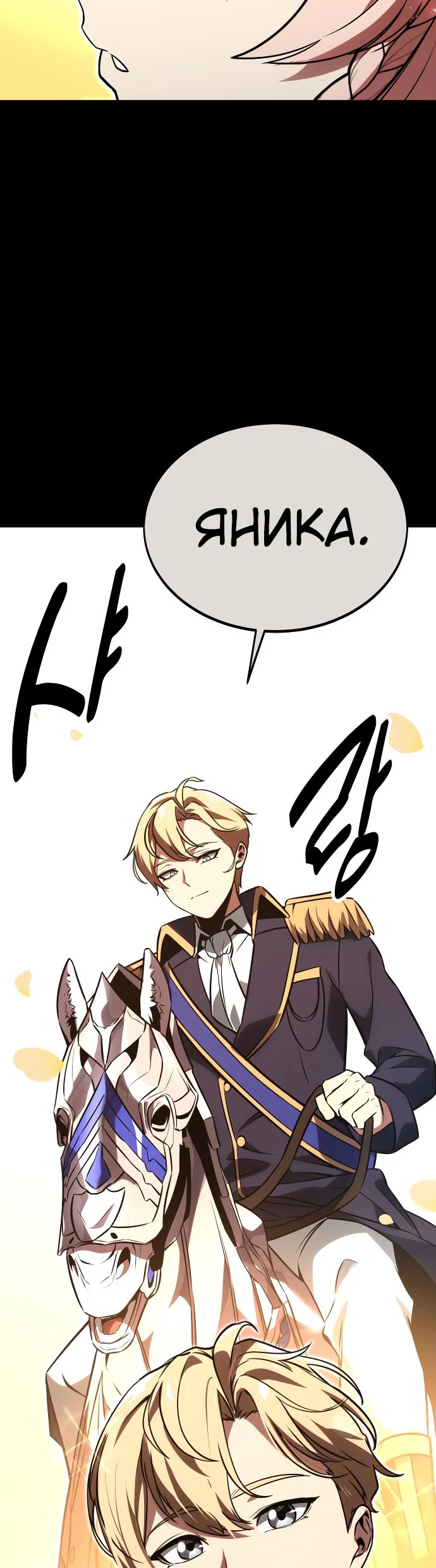 Read Как выжить в академии RU Manga Online