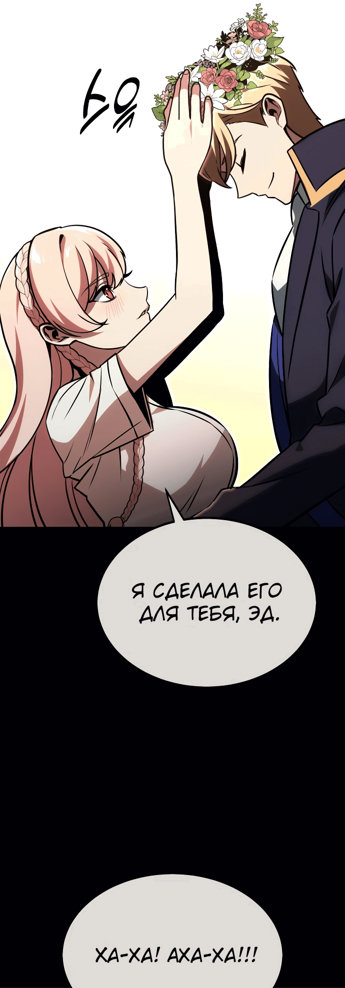 Read Как выжить в академии RU Manga Online
