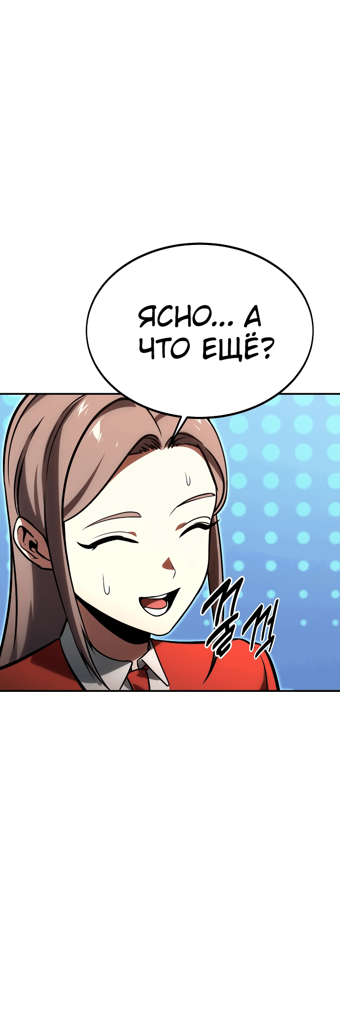Read Как выжить в академии RU Manga Online